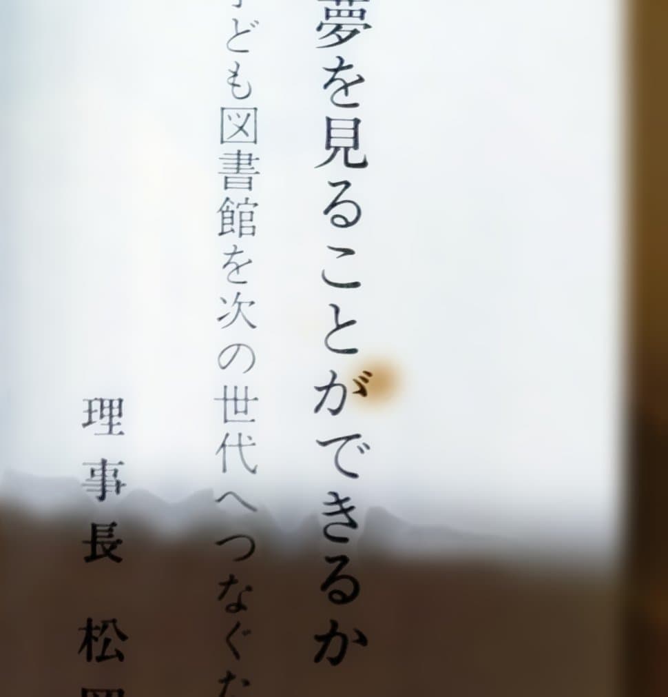 「こどもとしょかん」バックナンバー47冊
