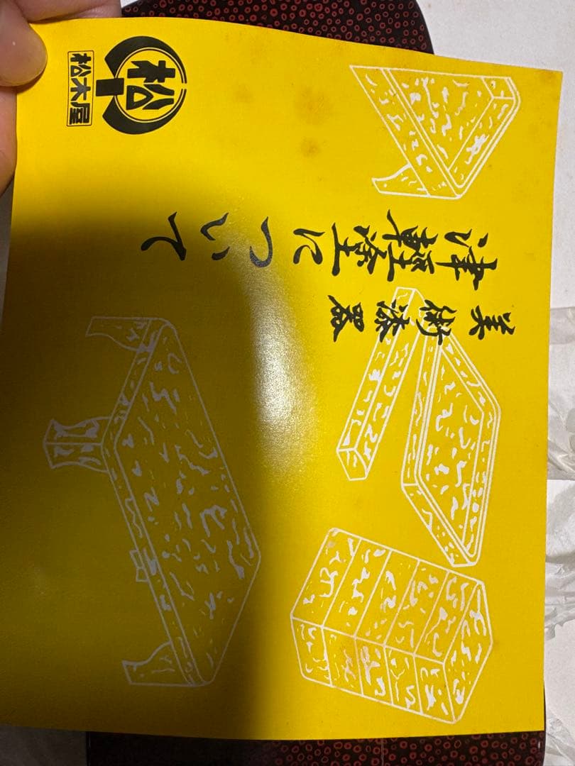 津軽塗 漆器セット 茶道