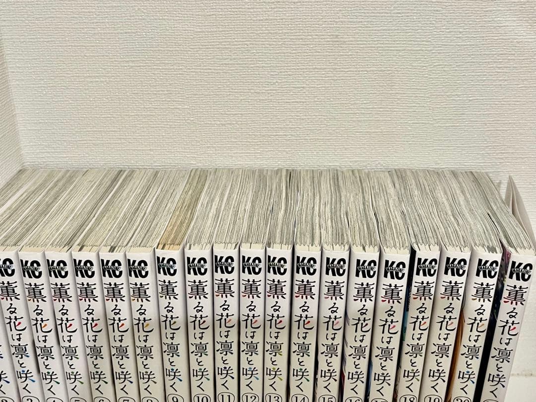 【美品】薫る花は凛と咲く　1〜21巻　既刊全巻セット