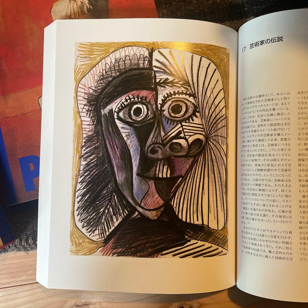 アート・デザイン・音楽 Picasso taschen