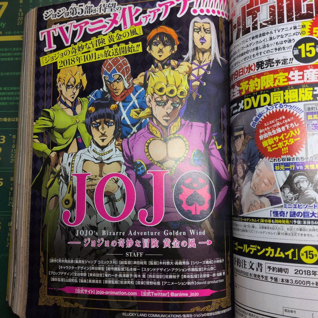 週間少年ジャンプ　創刊50周年記念号