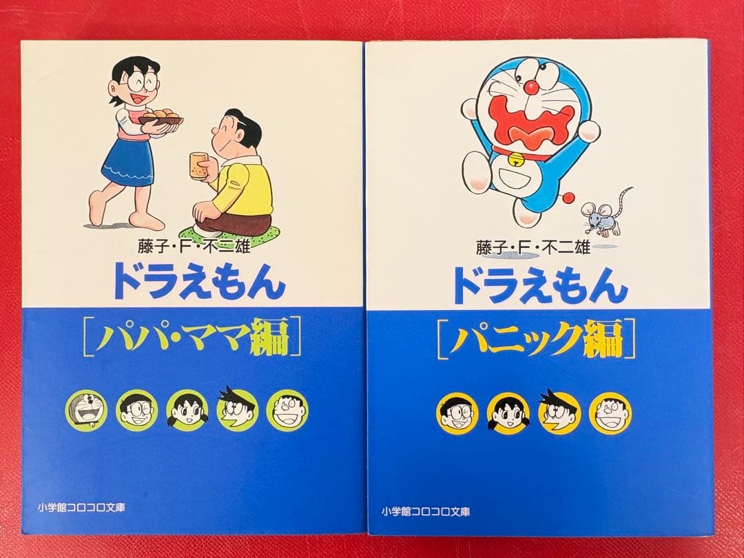 漫画コミック文庫【ドラえもん 1-18巻・全巻セット】藤子・F・不二雄⑥