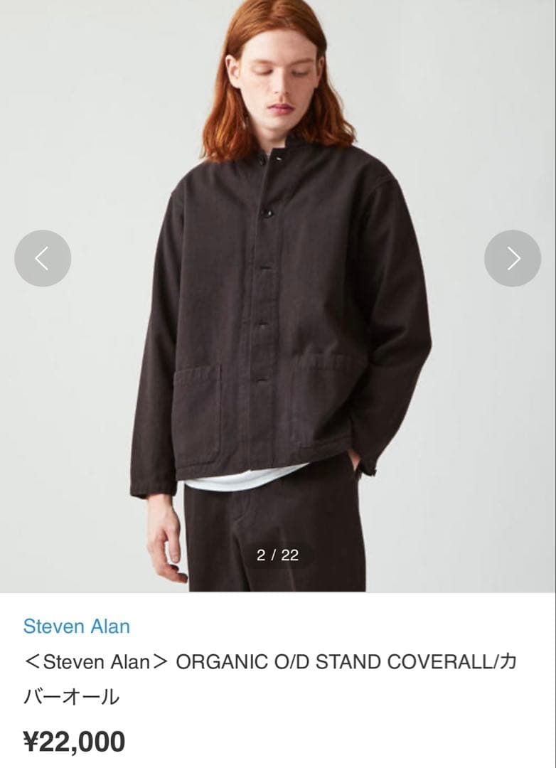 【定価¥22,000】Steven Alan コットン100% カバーオール