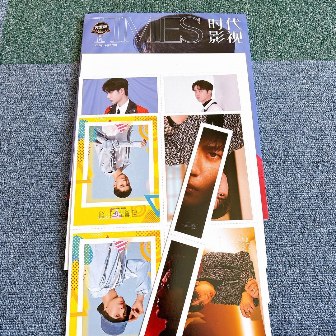 Wang Yibo 王一博　雑誌　8冊セット　陳情令