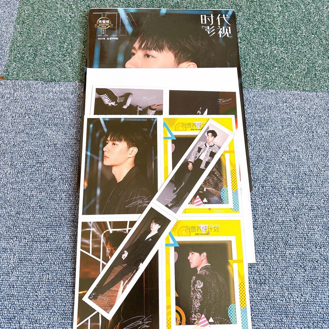 Wang Yibo 王一博　雑誌　8冊セット　陳情令