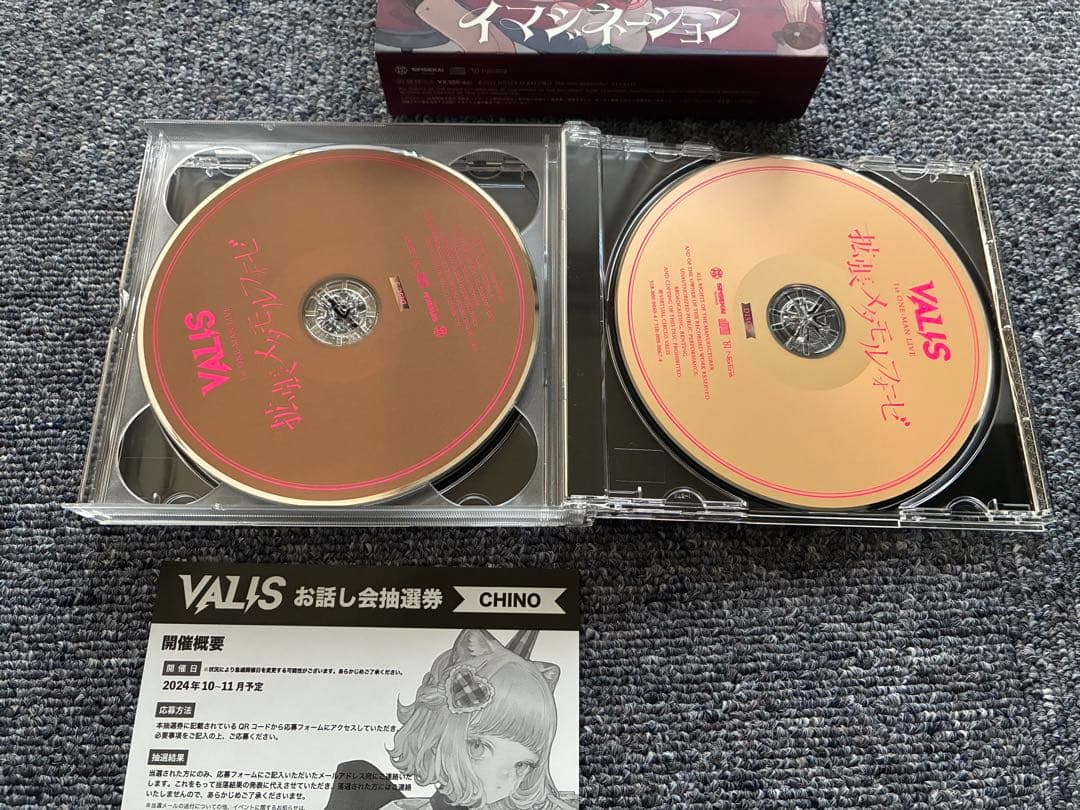VALIS cd 青春イマジネーション special box