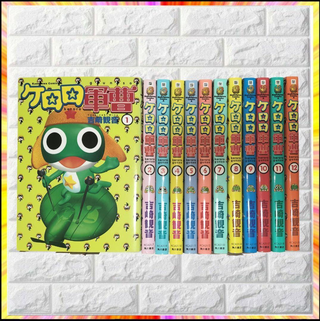 【希少】 ケロロ軍曹 ①〜㉓ ㉕ ㉙ 全25巻 美品