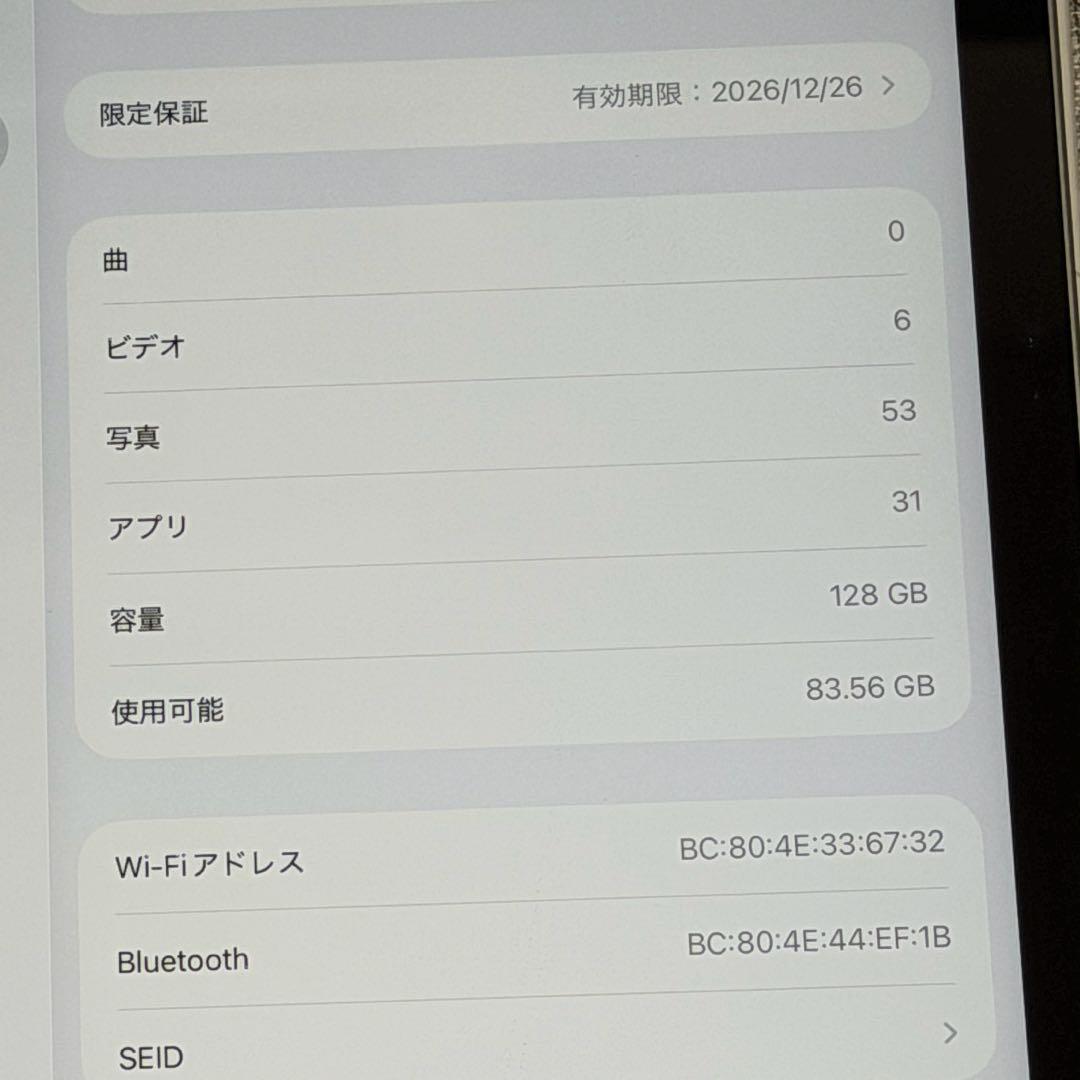 iPad A16 Wi-Fiモデル 128GB シルバー