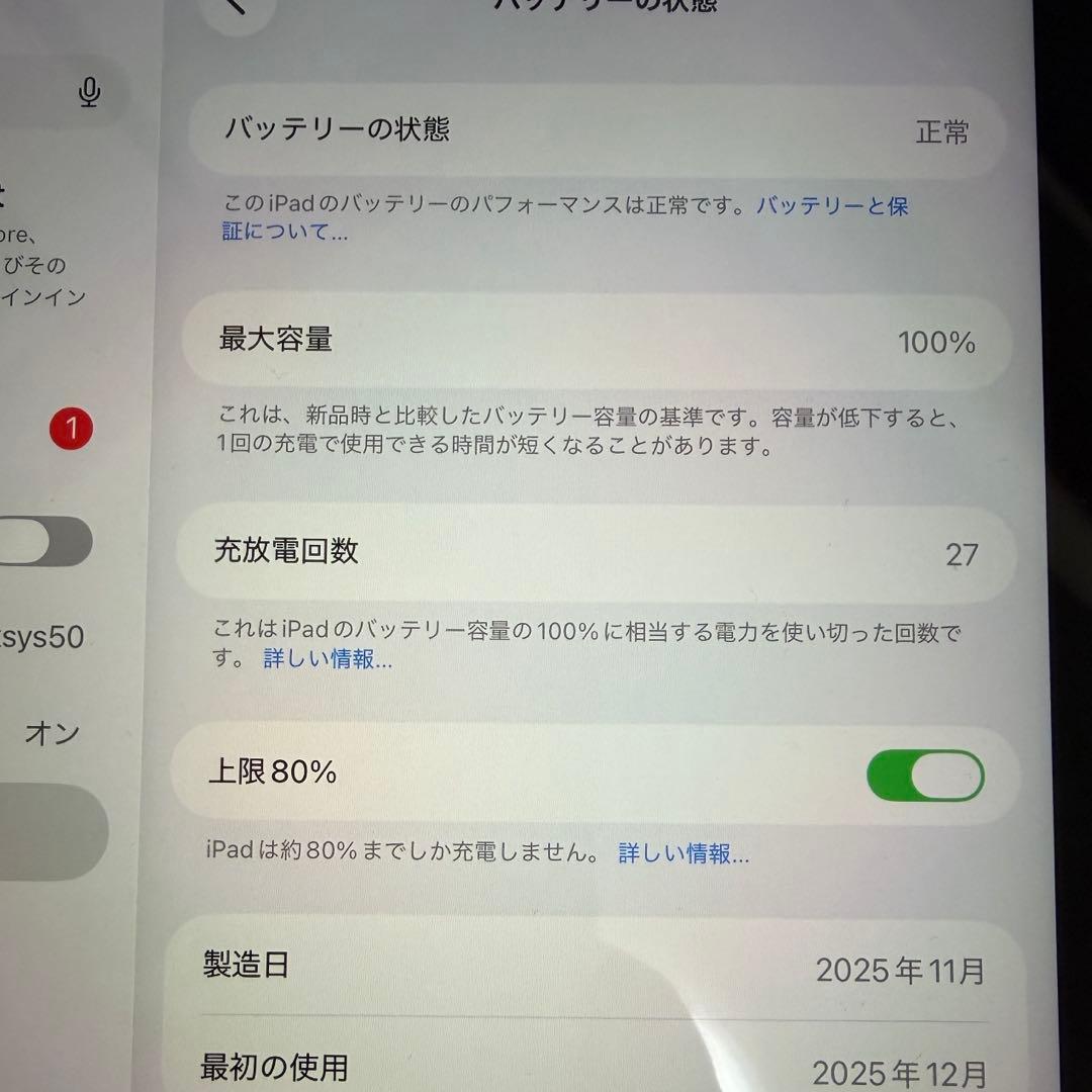 iPad A16 Wi-Fiモデル 128GB シルバー