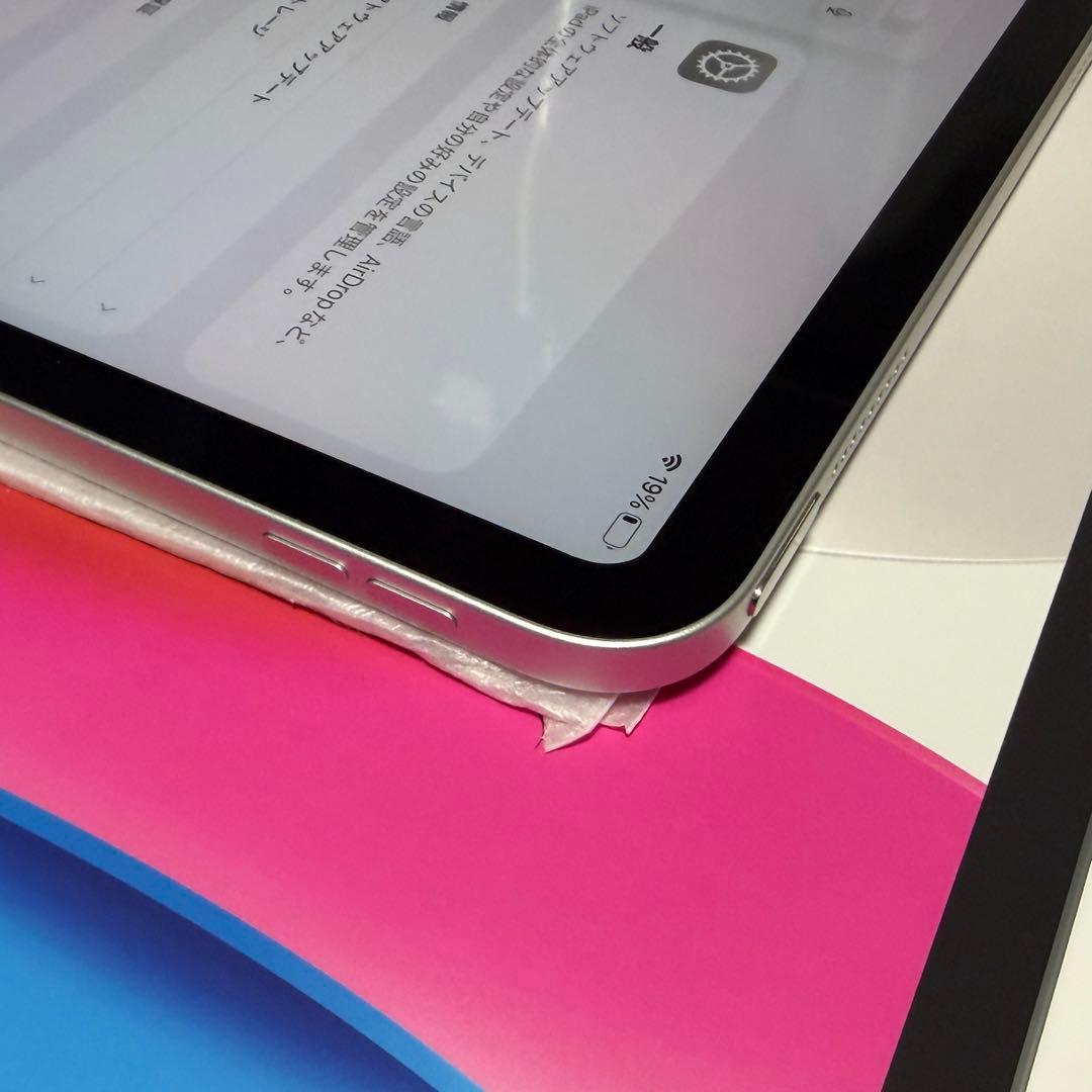 iPad A16 Wi-Fiモデル 128GB シルバー