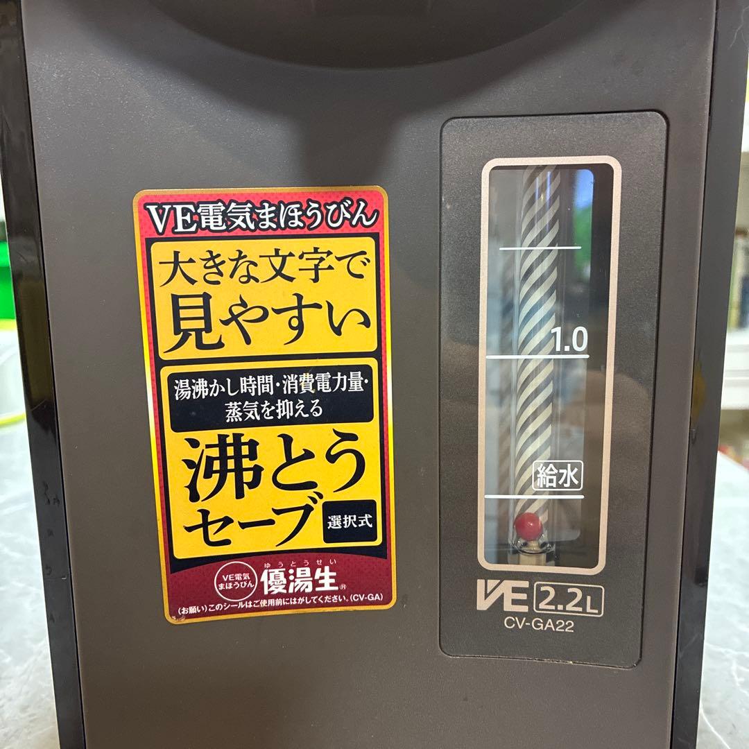 【送料無料】象印 電気まほうびん 優湯生 CV-GA22