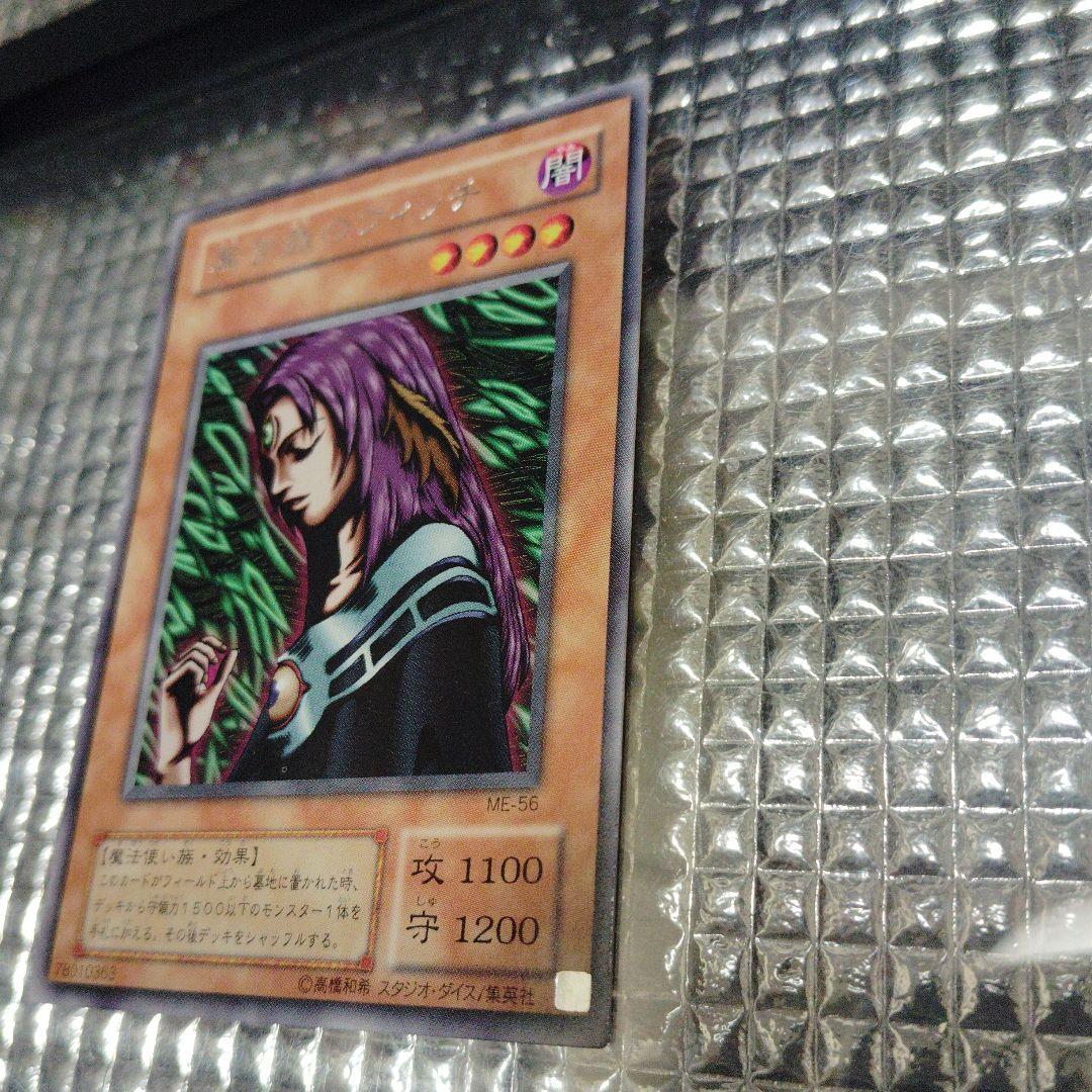 遊戯王　黒き森のウィッチ　セット