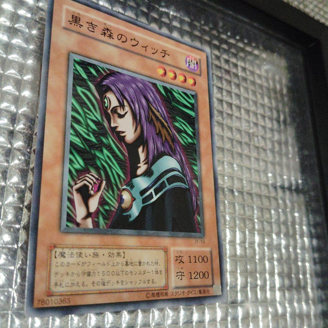 遊戯王　黒き森のウィッチ　セット