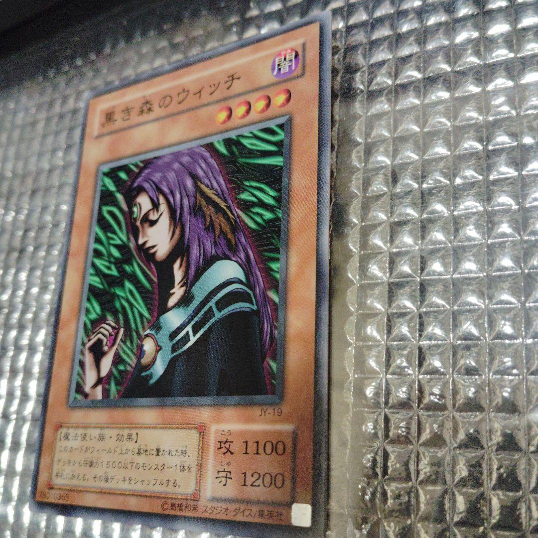 遊戯王　黒き森のウィッチ　セット