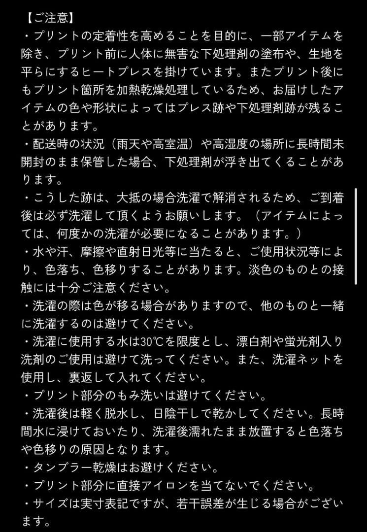 角川ホラー文庫30周年×ヒグチユウコ　Tシャツ　夜の読書（ブラック）　Lサイズ