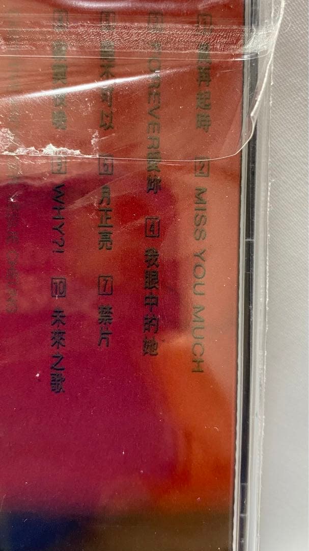 新品 未開封 レスリーチャン 張國榮 「FINAL ENCOUNTER」CD