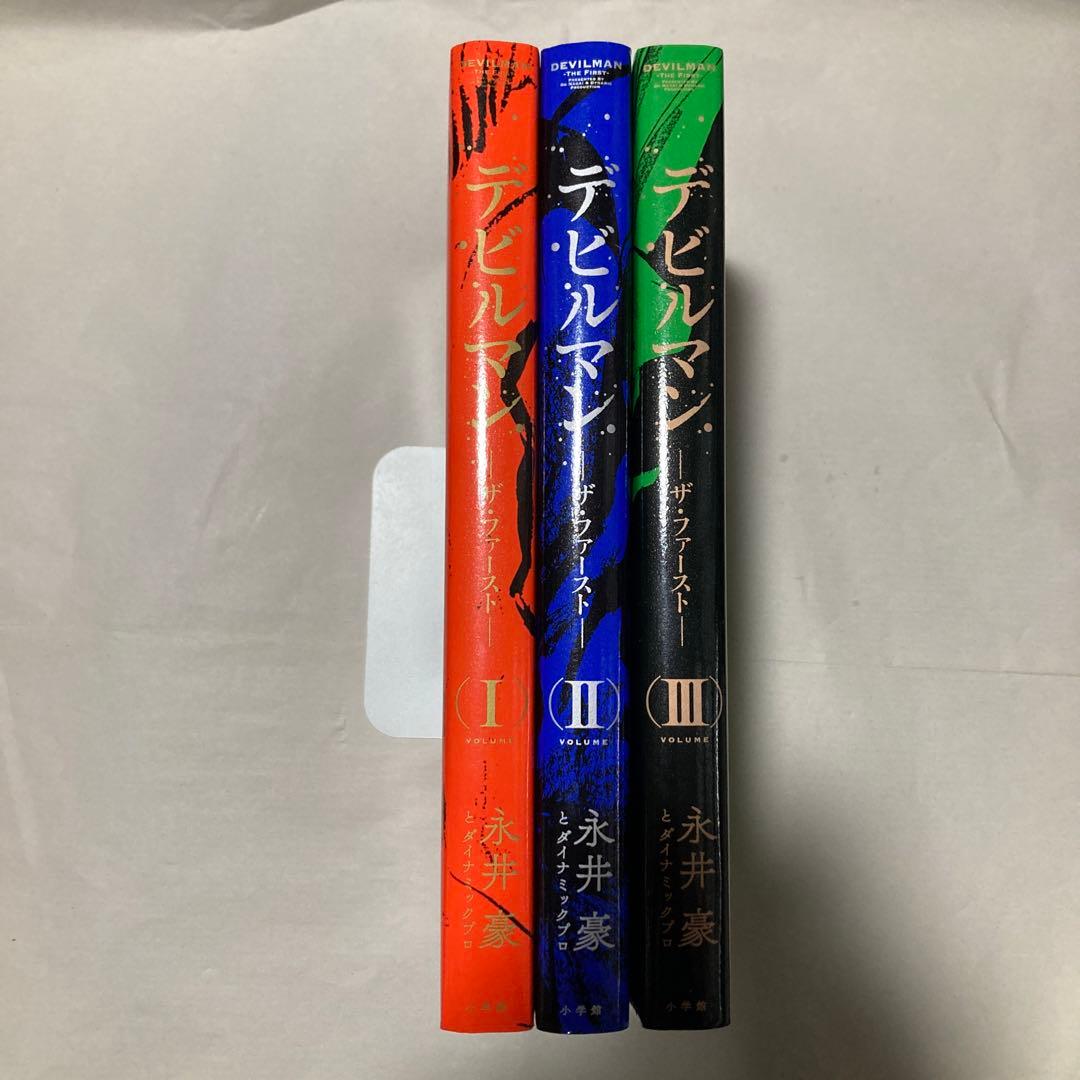 デビルマン THE FIRST 3冊セット　匿名配送