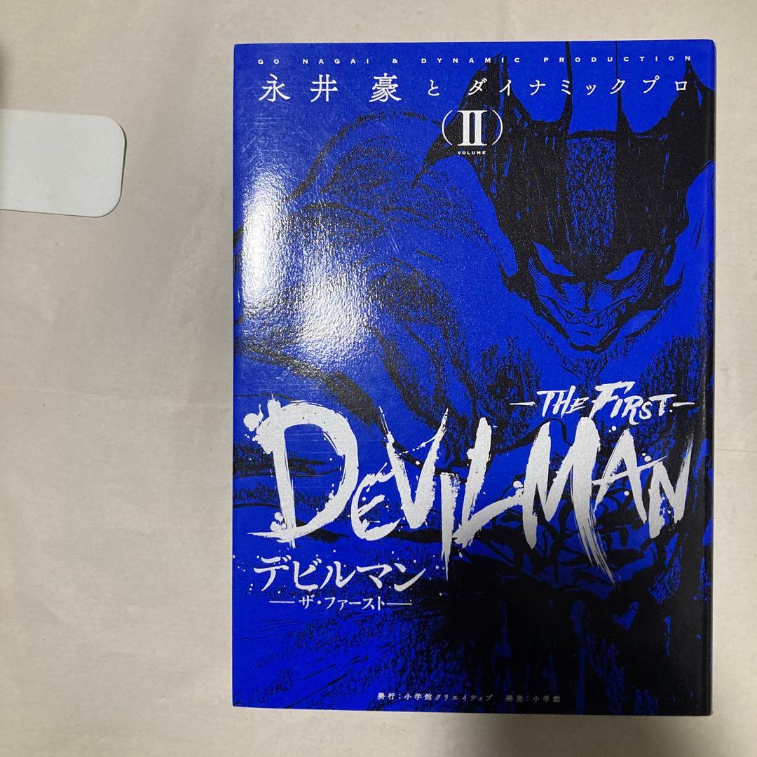 デビルマン THE FIRST 3冊セット　匿名配送