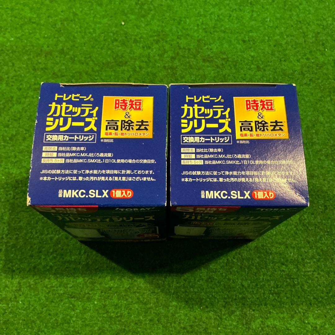 トレビーノ　カセッティシリーズ　MKC.SLX 2箱セット　新品未開封