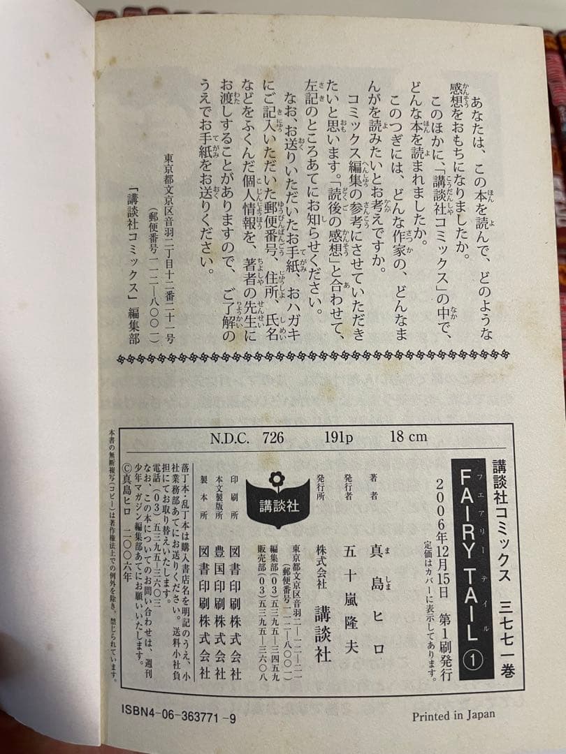 フェアリーテイル全巻+関連本2冊+ポストカード50枚セット