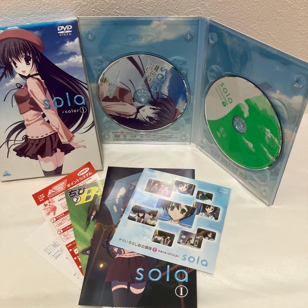 sola color.Ⅰ〜Ⅴ アニメDVD 全巻セット〈初回限定生産〉　七尾奈留