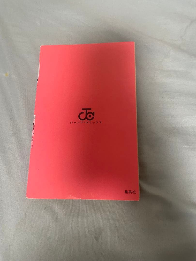 NARUTO 第1巻 岸本斉史
