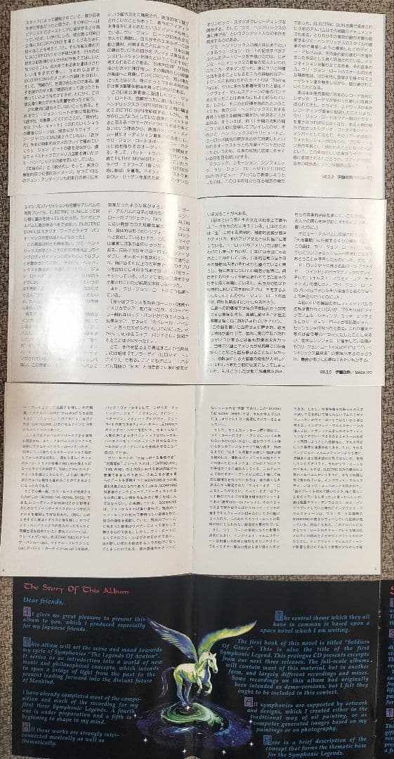 ウリ・ジョン・ロート 初期名盤4枚 全帯有 日本盤