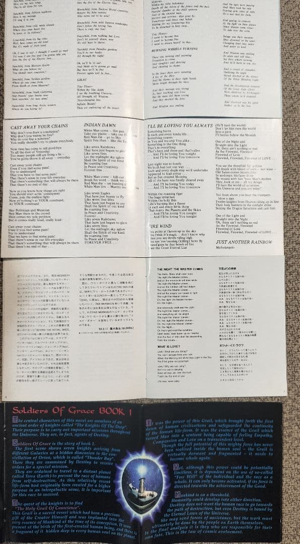 ウリ・ジョン・ロート 初期名盤4枚 全帯有 日本盤