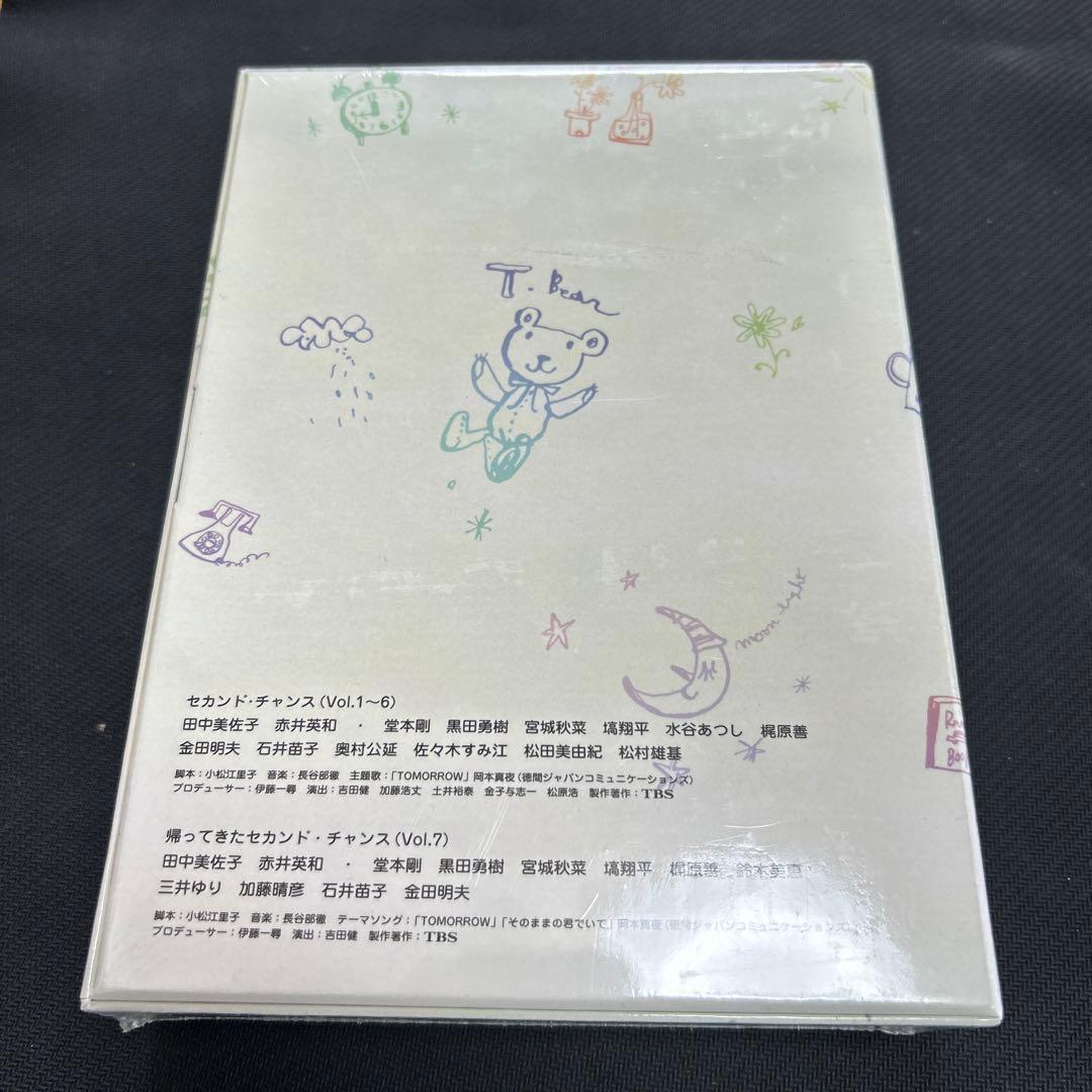 セカンド・チャンス DVD-BOX〈7枚組〉