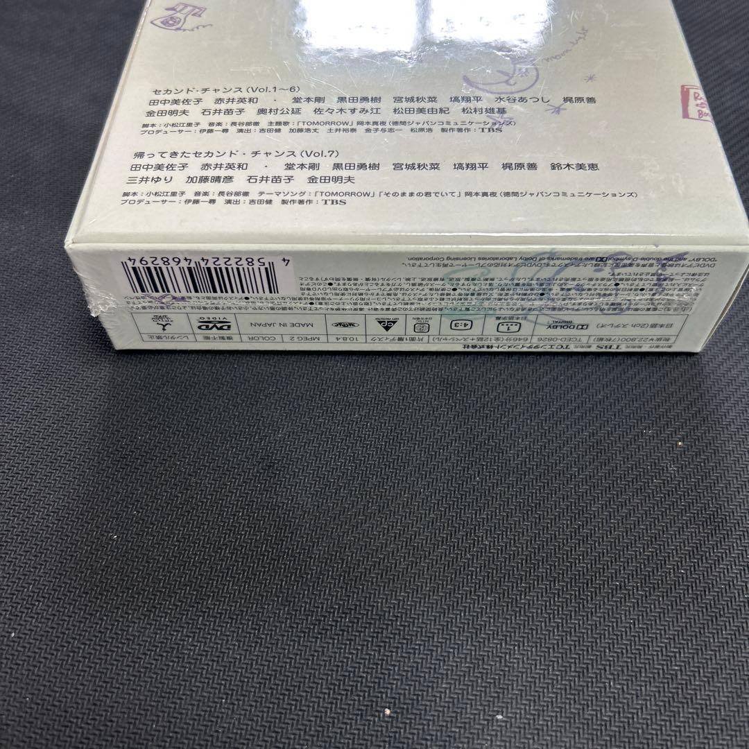 セカンド・チャンス DVD-BOX〈7枚組〉