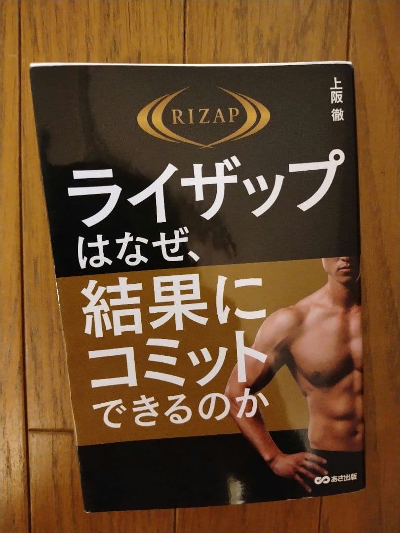 ライザップ RIZAP ダイエット 10冊セット　本　オリジナルチューブなし