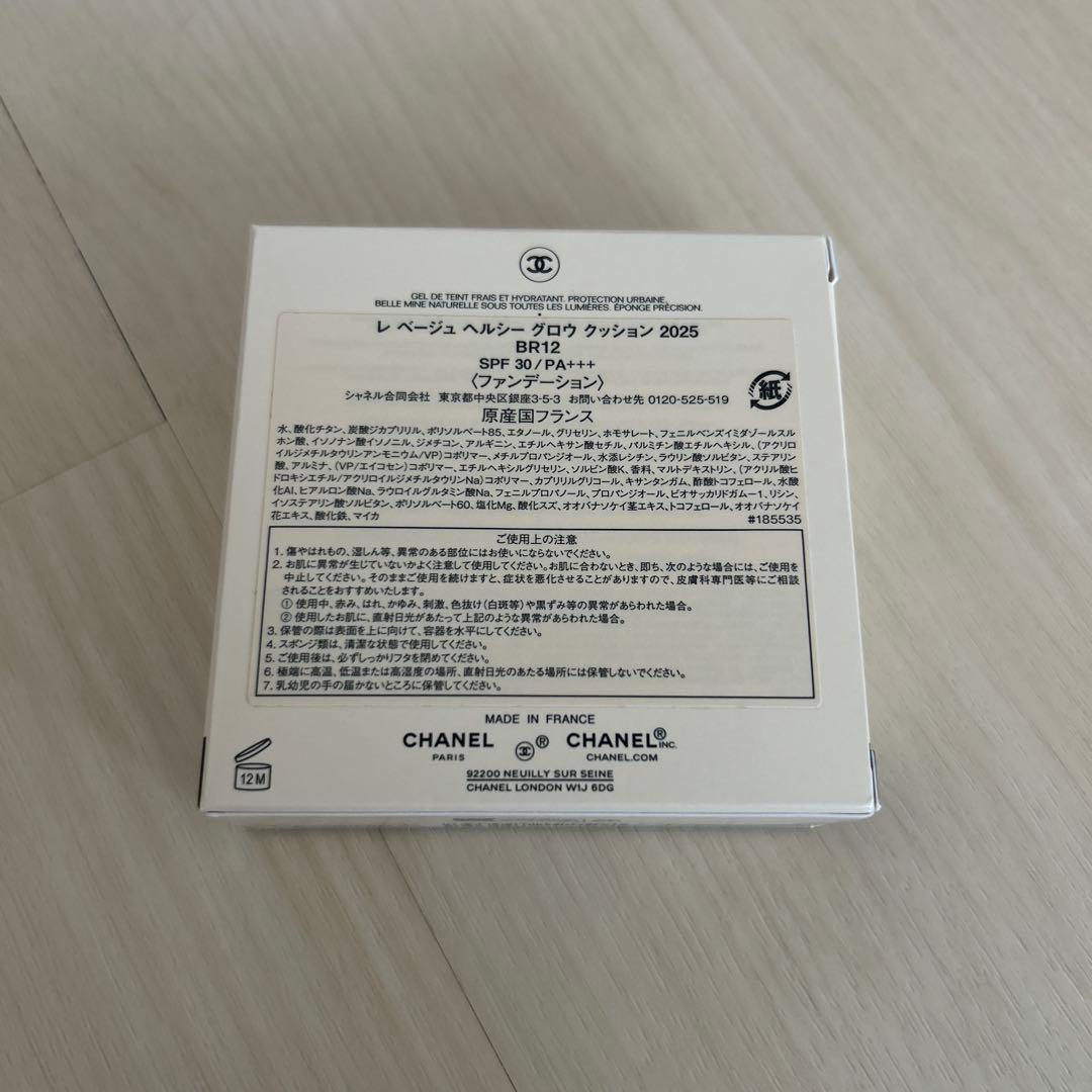 CHANEL LES BEIGES BR12 限定版 クッションファンデーション