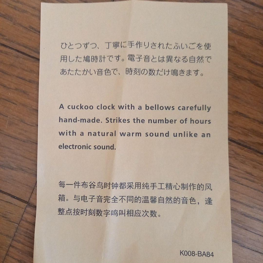鳩時計　無印　掛時計　置時計