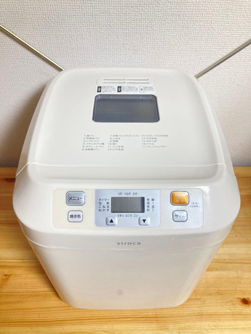 ☆取説、レシピブック付 siroca ホームベーカリー SHB-122 シロカ