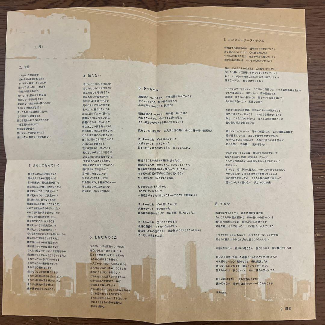 【廃盤CD】ヒグチアイ　すっぴんとコーヒー