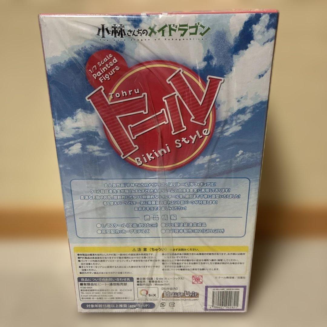 新品 Q-six 小林さんちのメイドラゴン トール ビキニスタイル日焼けver.
