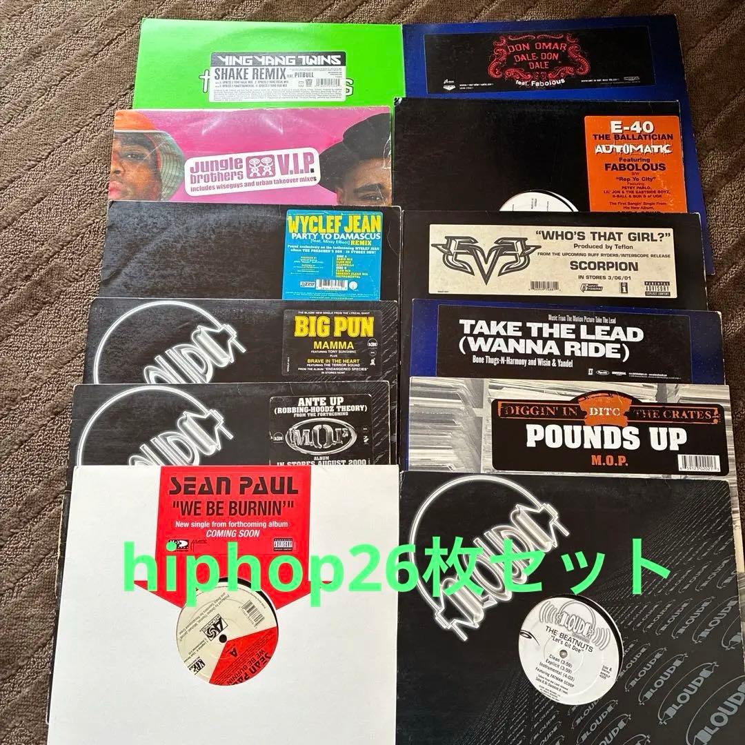 レコード２６枚セット　まとめ売り　hiphop R&B ヒップホップ　DJ廃盤