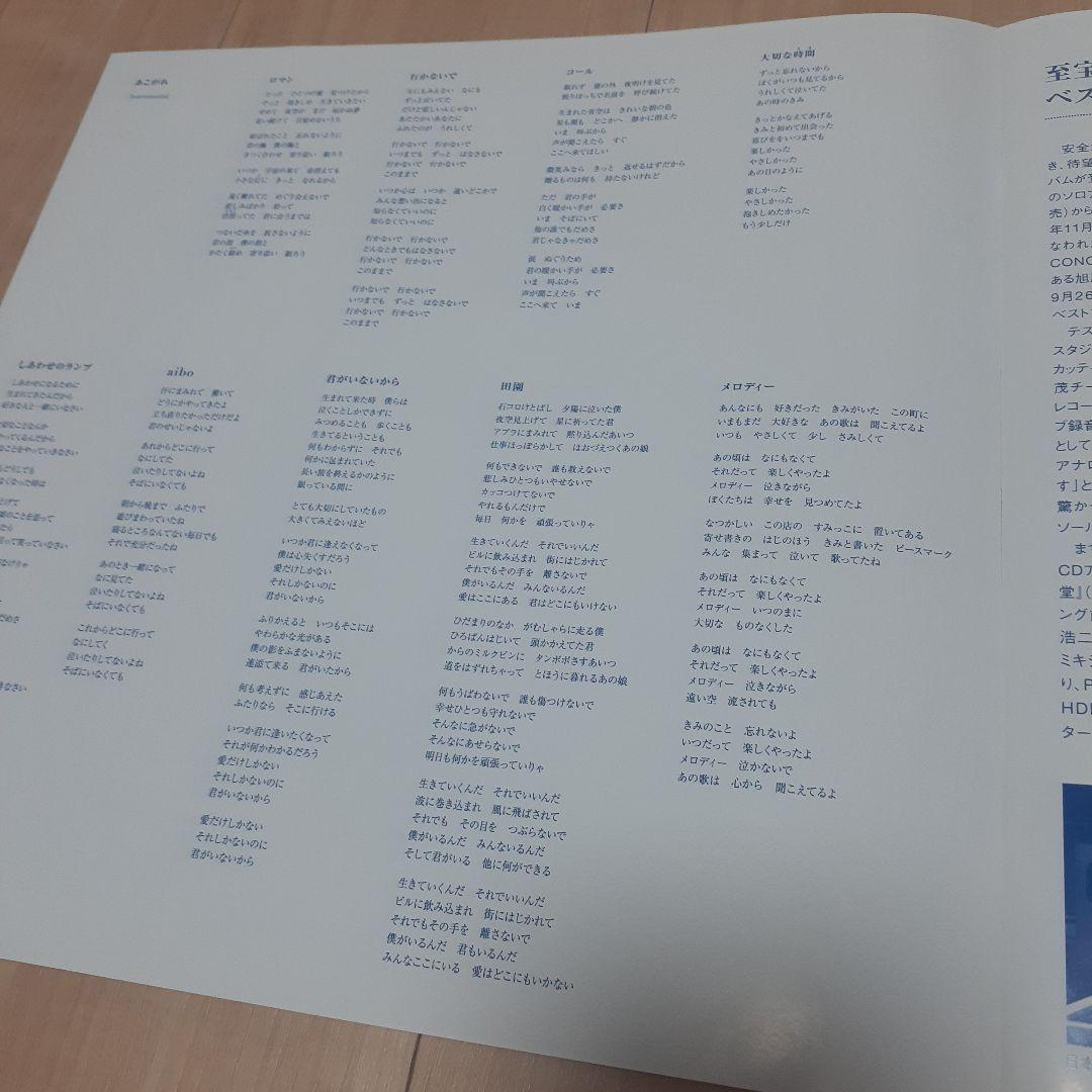 玉置浩二 LP STEREO SOUND SSAR-045
