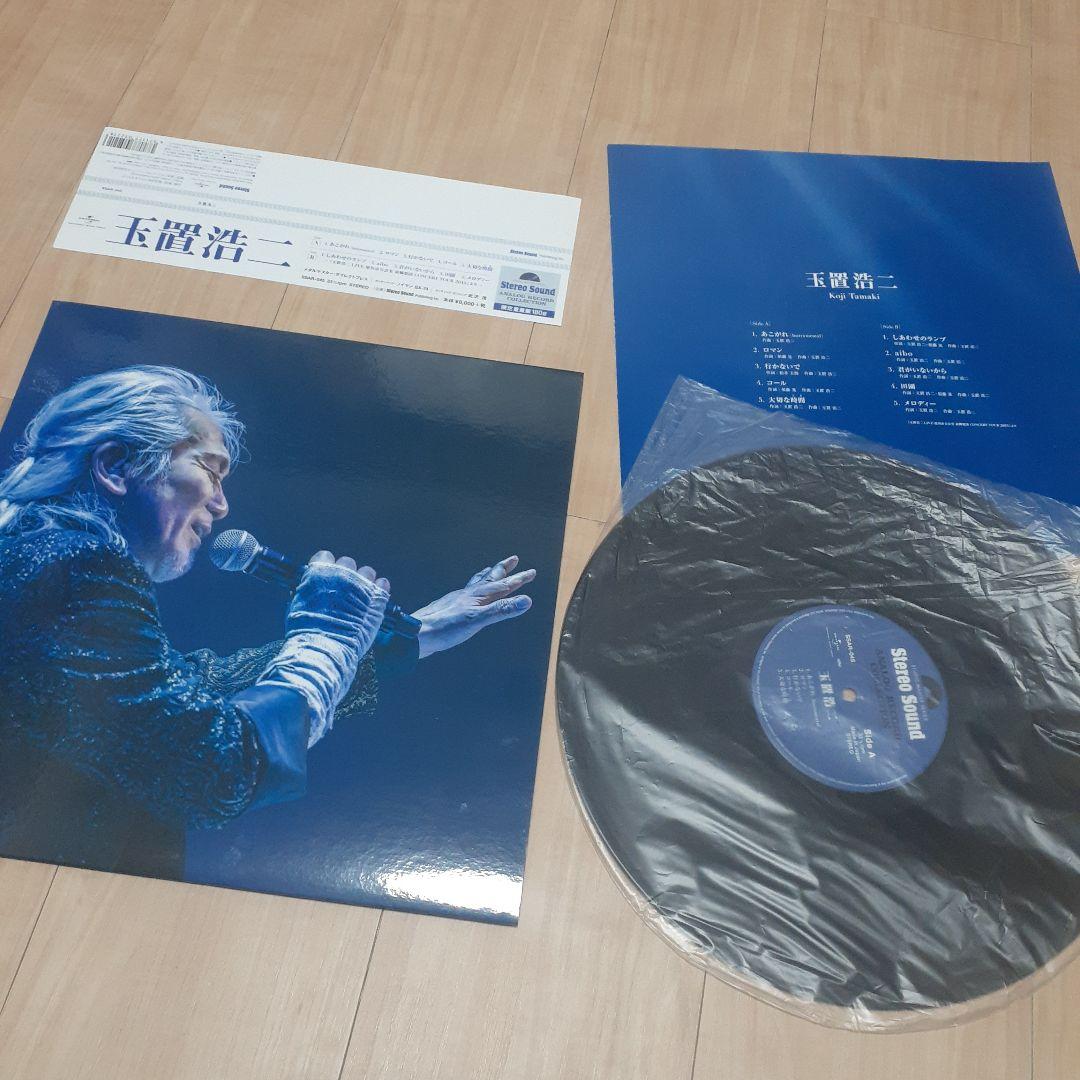 玉置浩二 LP STEREO SOUND SSAR-045