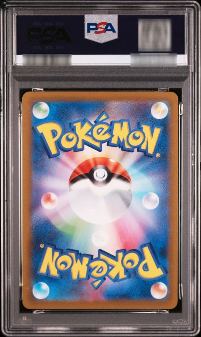 バンギラス AR 079/071 PSA10 クレイバースト
