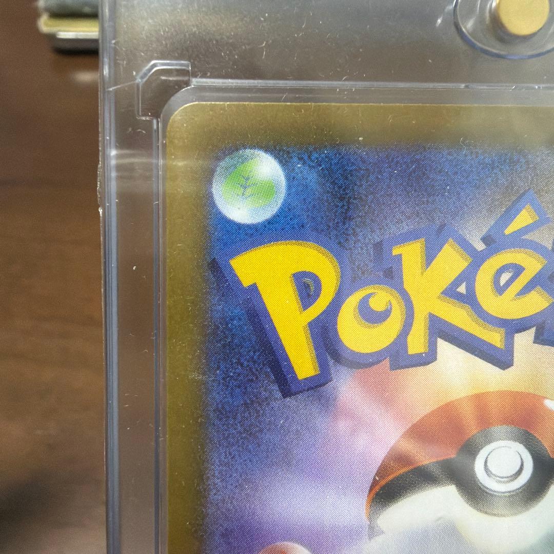 ポケモンカード ガマゲロゲ AR