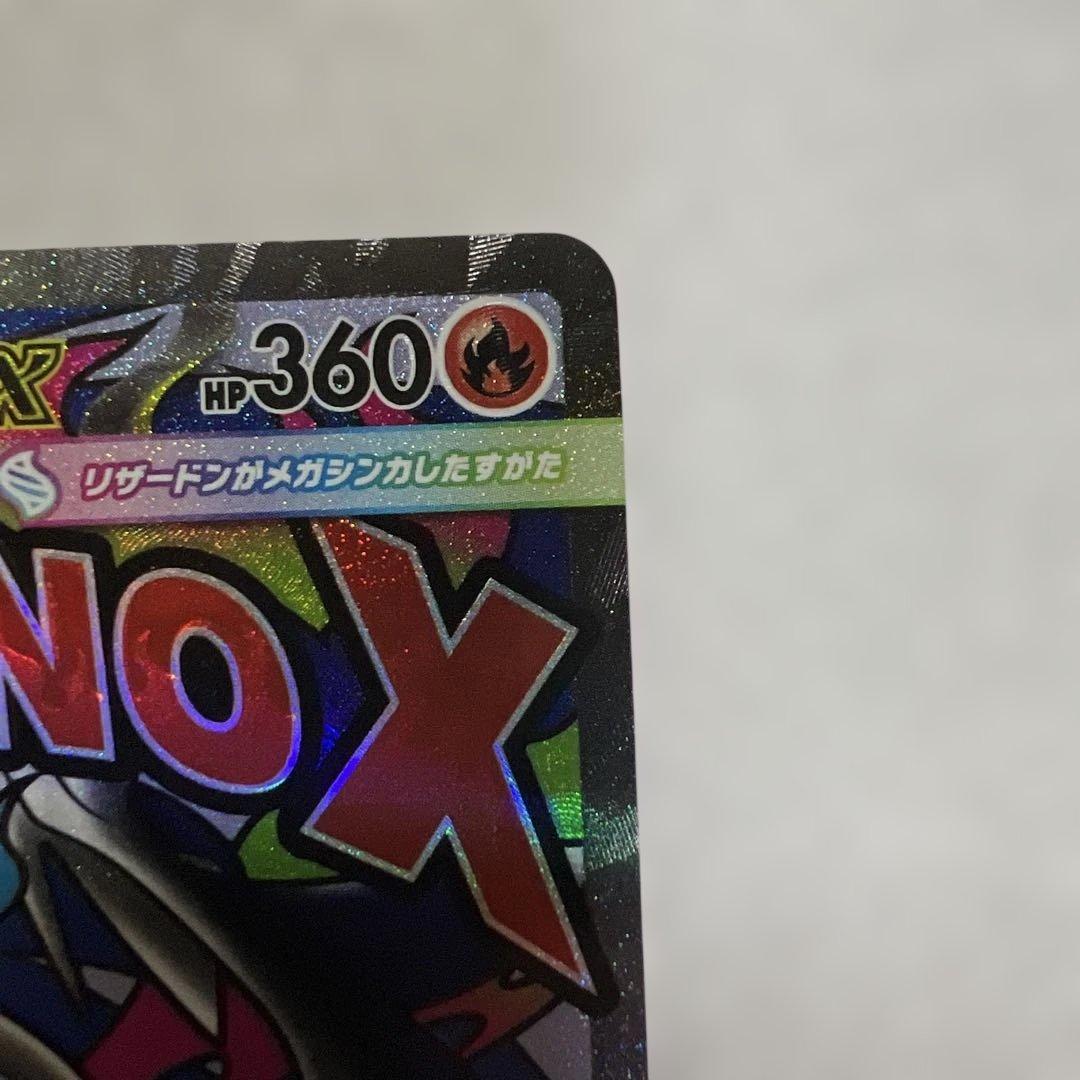 メガリザードン X MA カナリィ SR ナンジャモのカイデン未開封プロモ