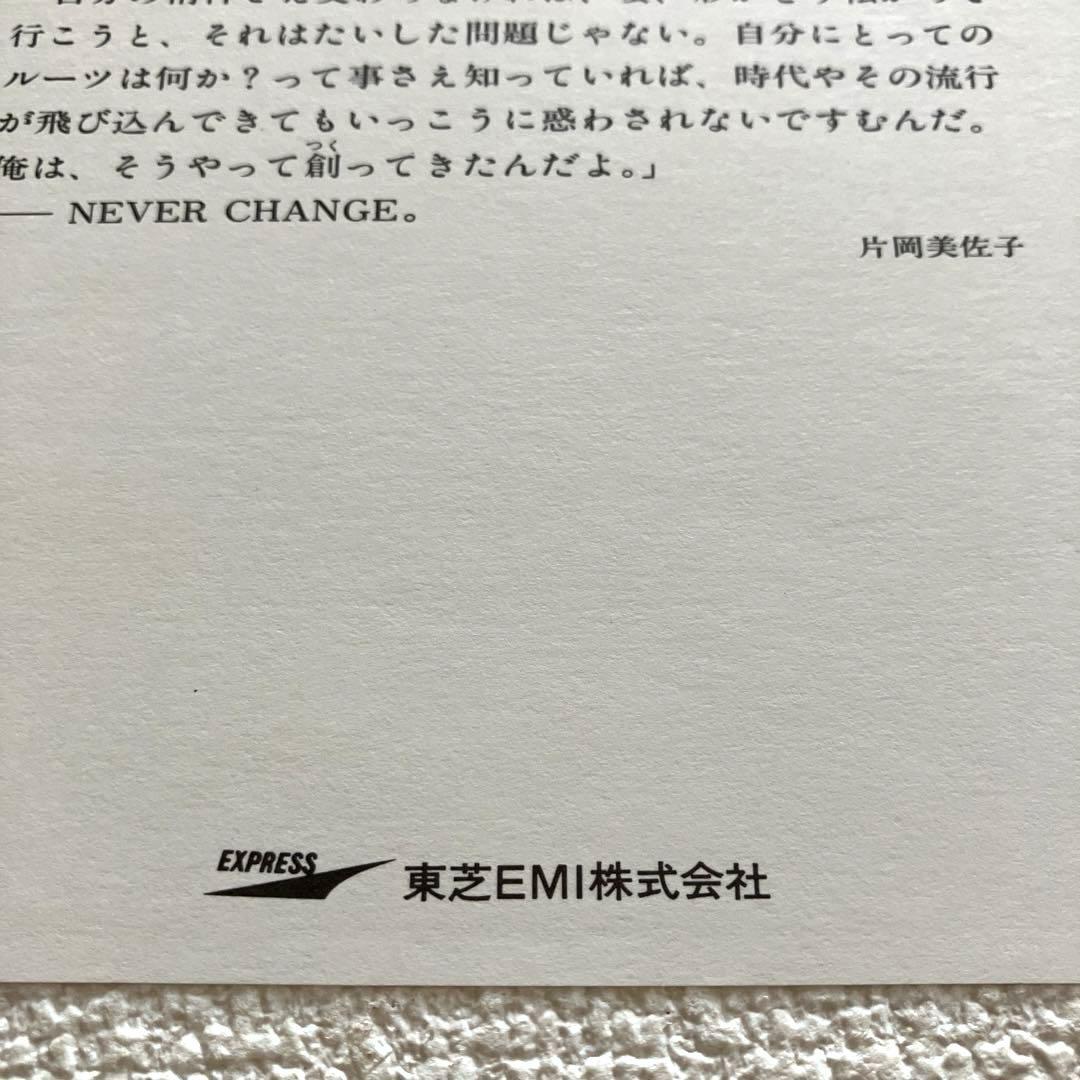 長渕 剛　NEVER CHANGE LPレコード & 楽譜本
