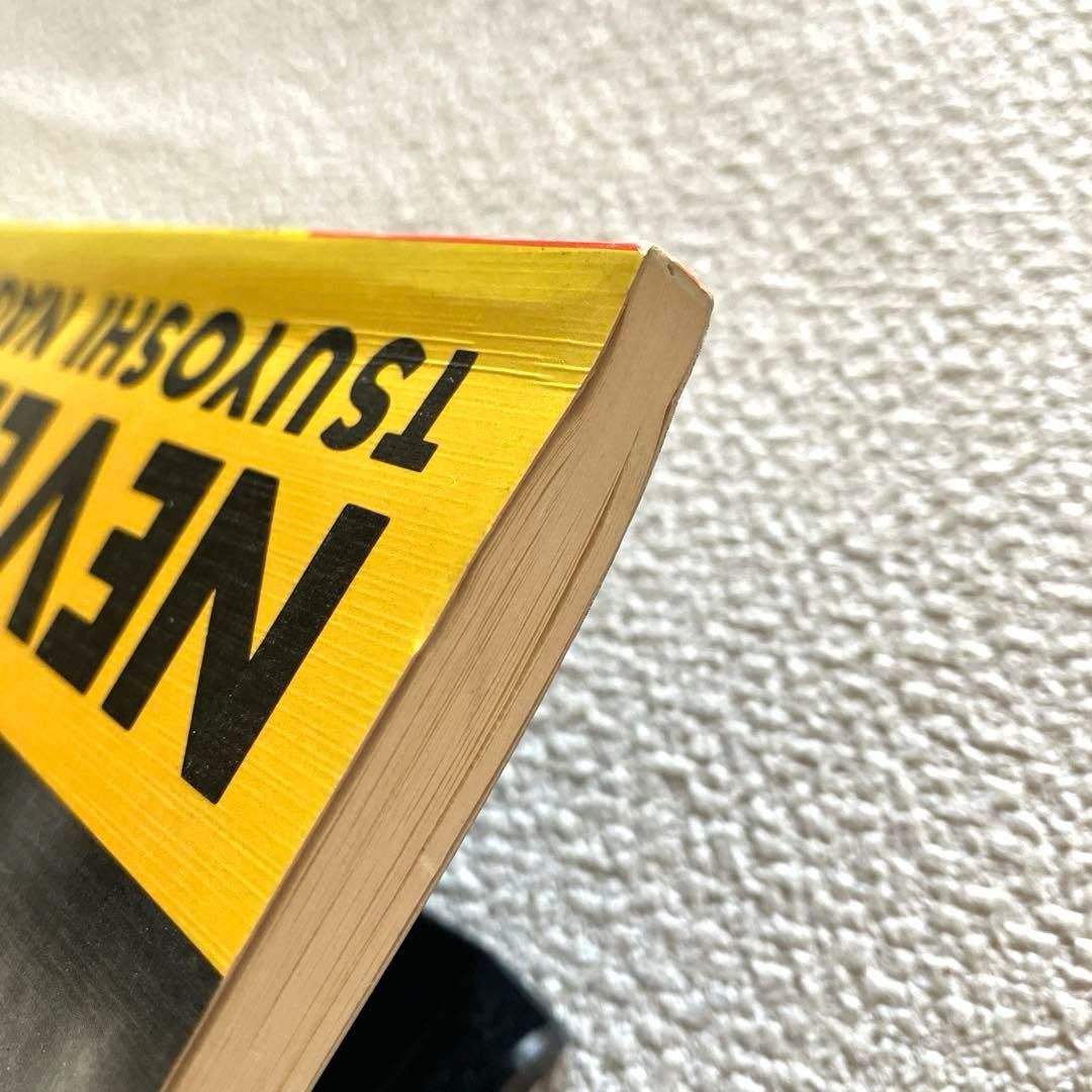 長渕 剛　NEVER CHANGE LPレコード & 楽譜本