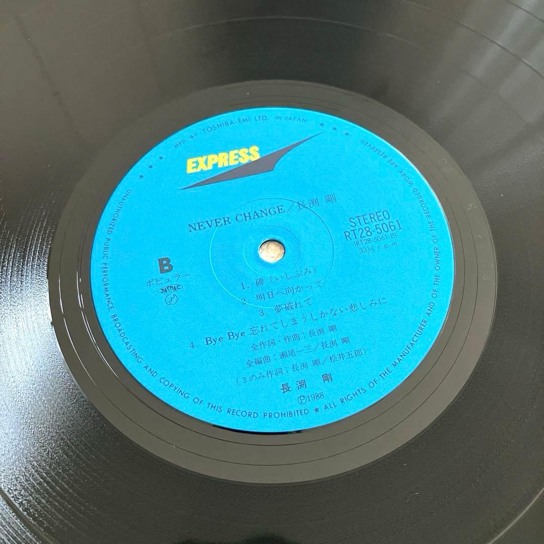 長渕 剛　NEVER CHANGE LPレコード & 楽譜本