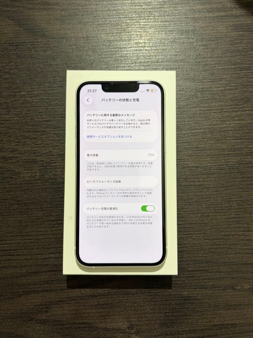おまけ付きApple iPhone 13 ホワイト SIMフリー 128GB