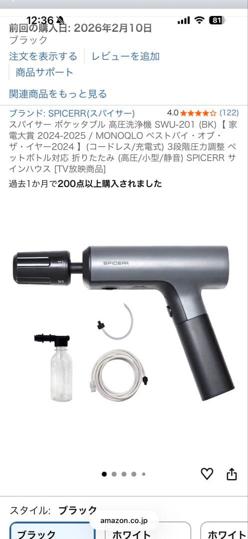 新品 セットSPICERR ポケットプル高圧洗浄機 ポケッタブルジェットファン