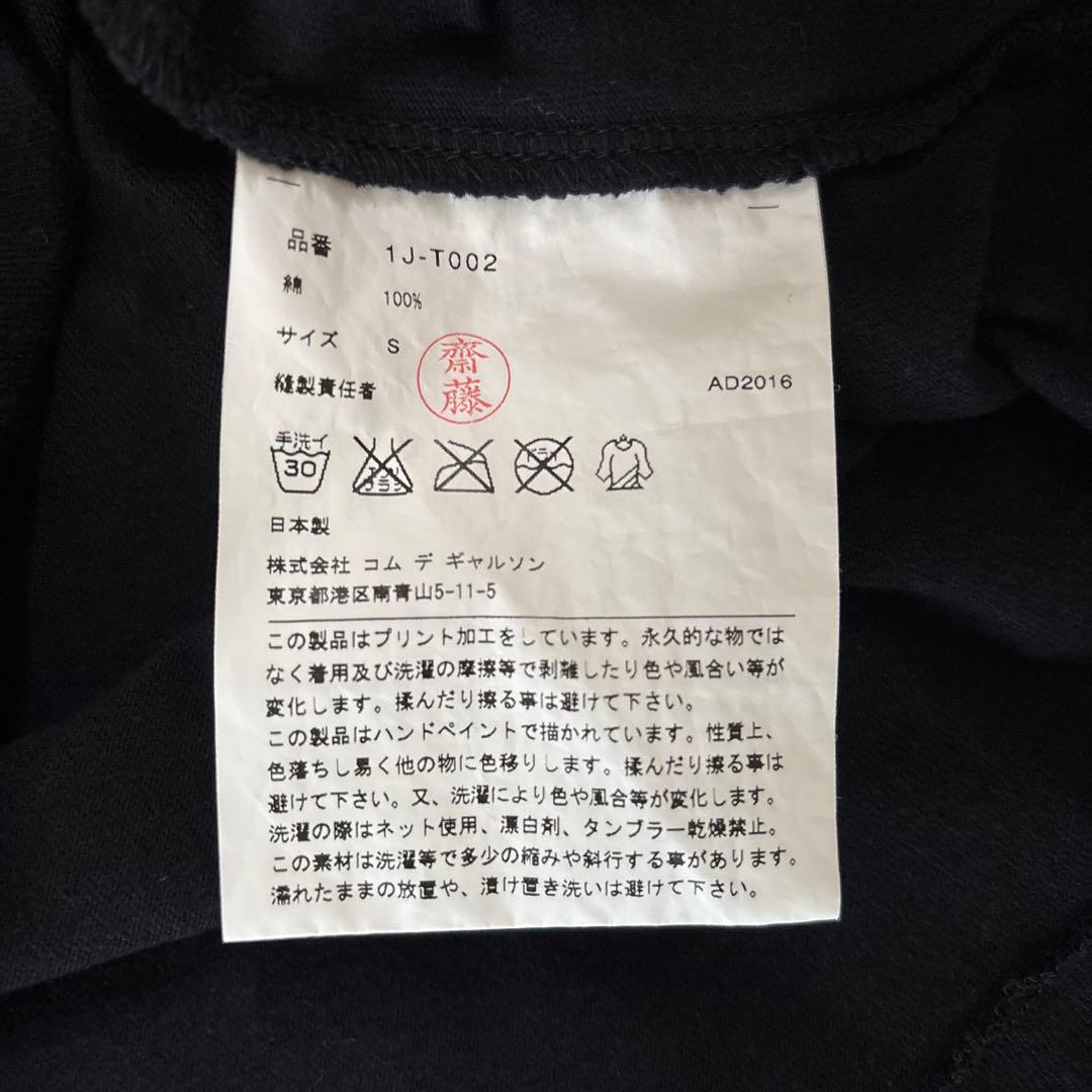 BLACK COMME des GARÇONS ウサギTシャツ S