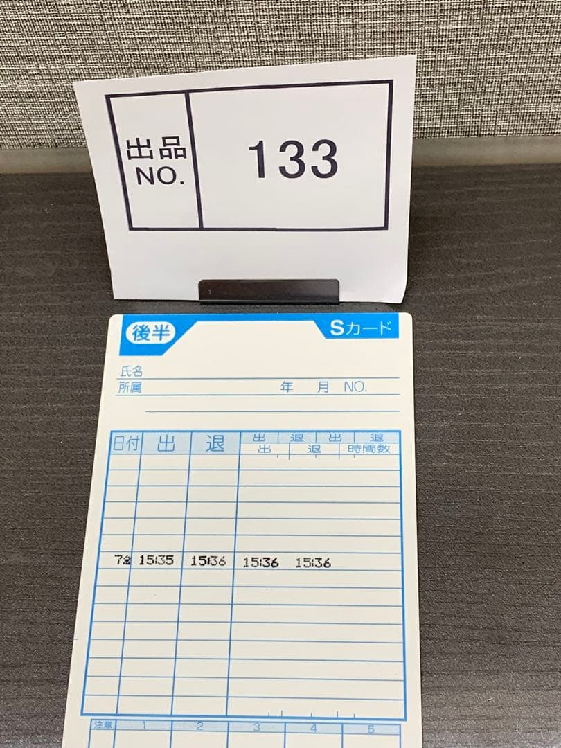 出品No.133 マックス　タイムレコーダ　ER110S5　中古品　簡易整備済
