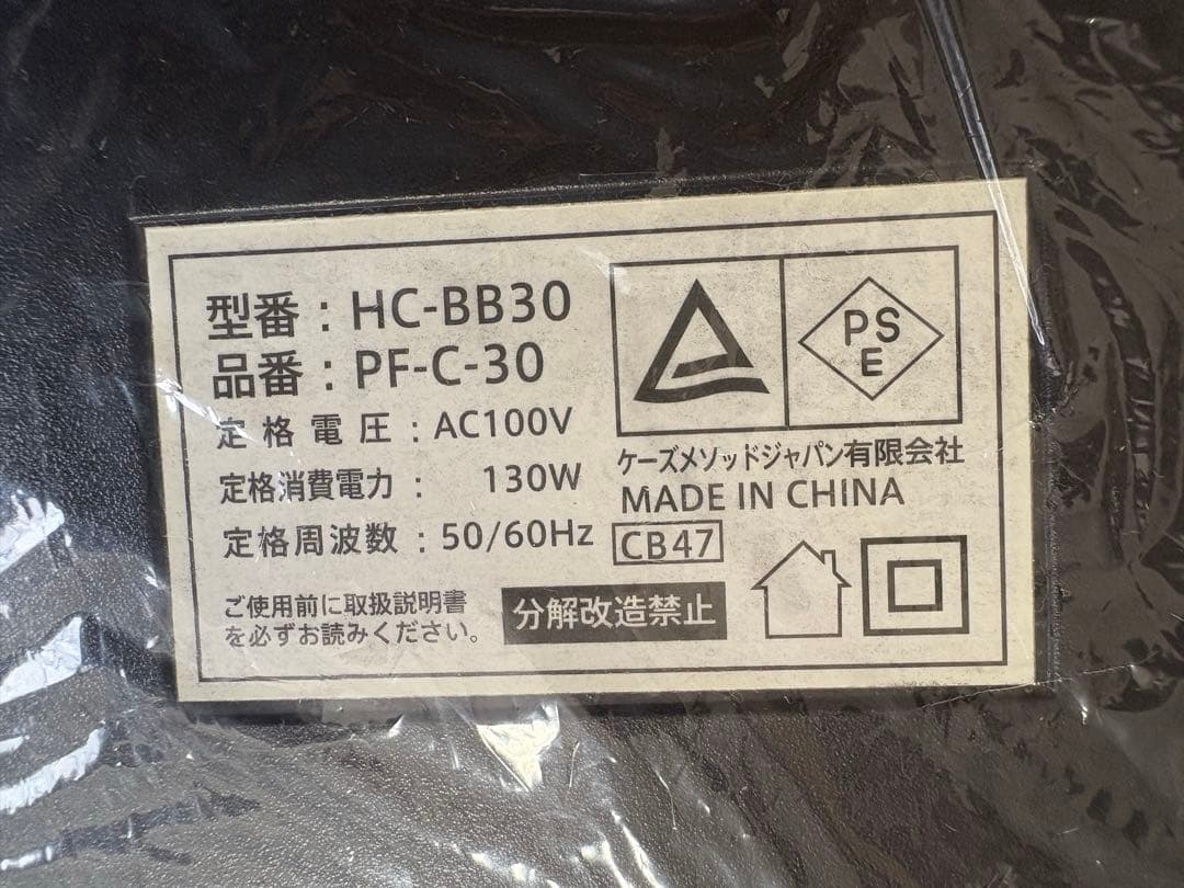 最終値下げ★美品 ハイブリッドコア　HC-BB30